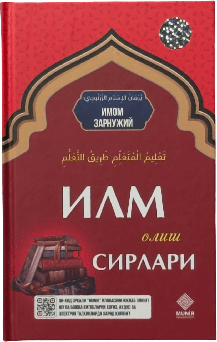 Ilm olish sirlari (Munir) muqovasi
