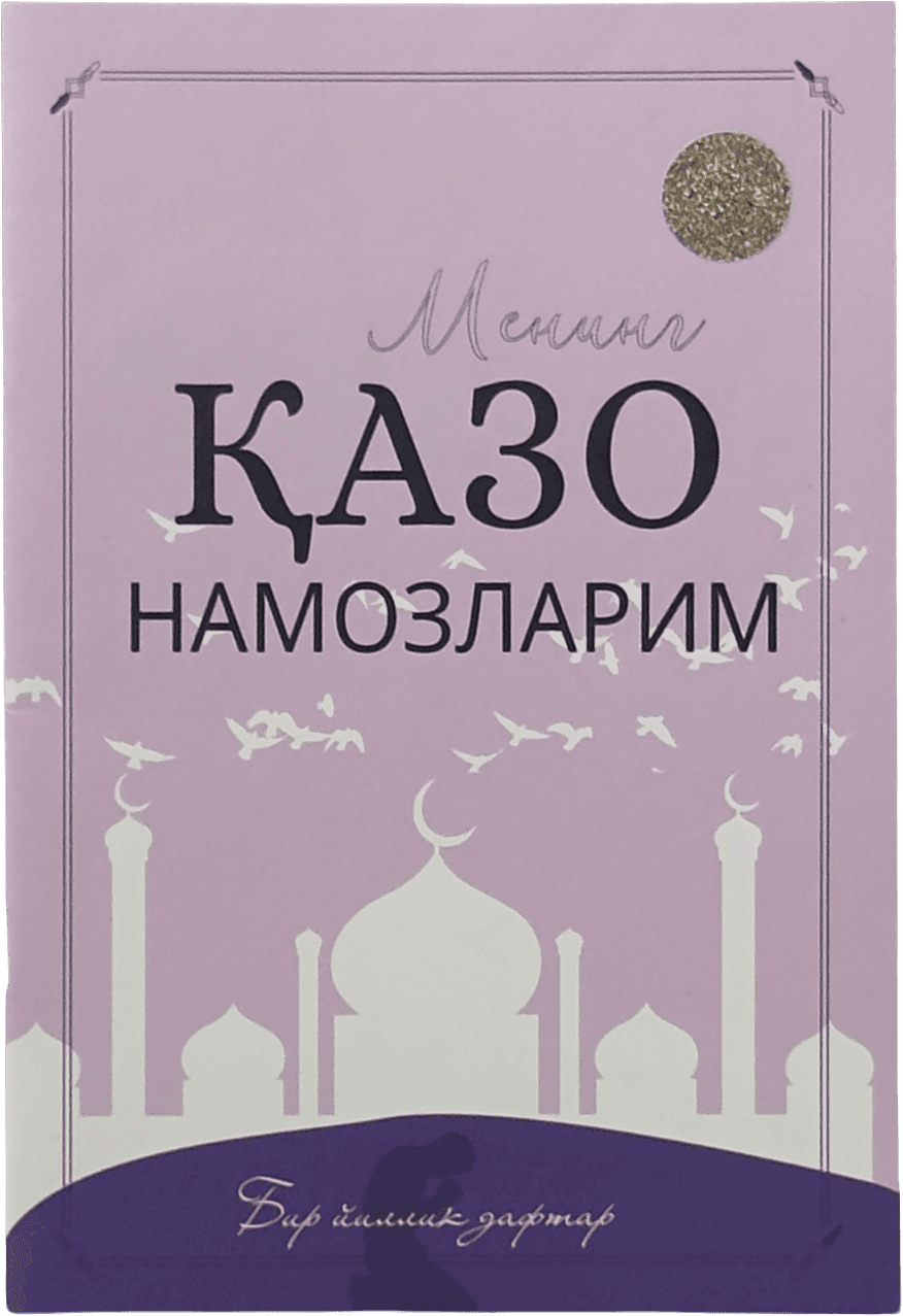 Mening qazo namozlarim muqovasi