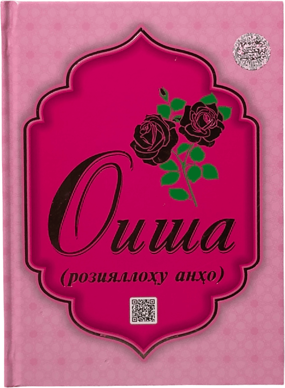 Hazrati Oisha (pushti) muqovasi