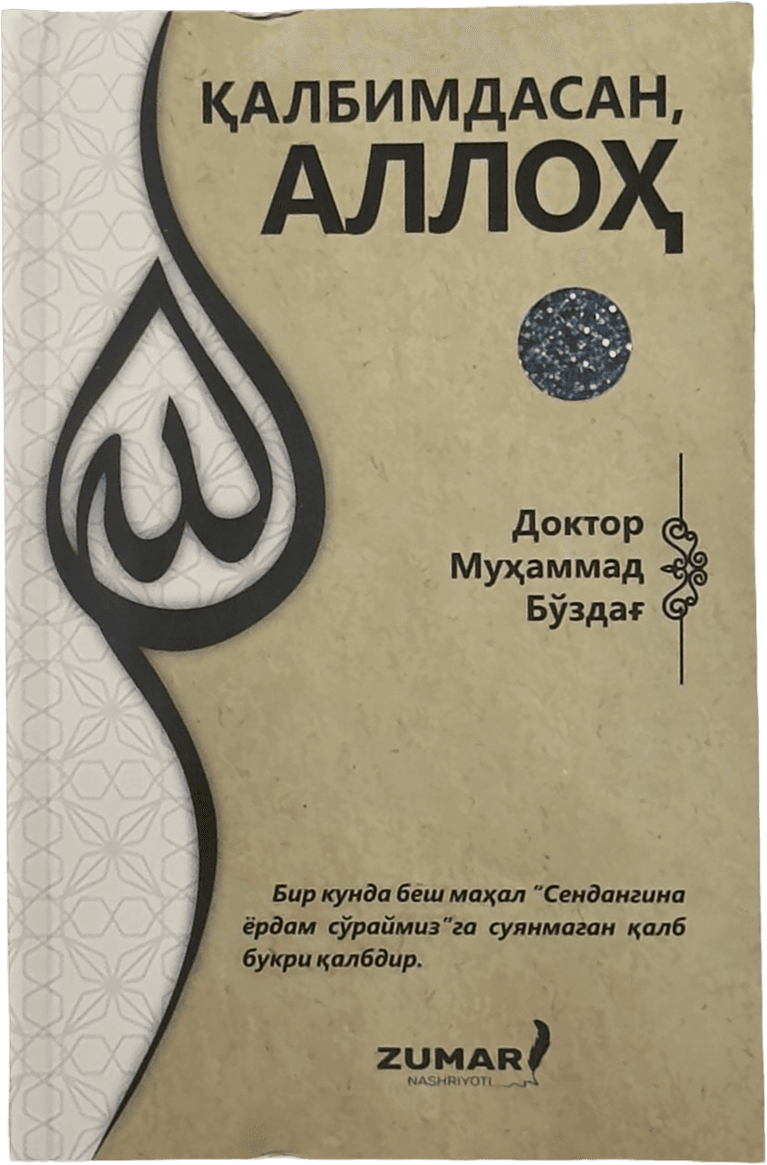 Qalbimdasan Alloh muqovasi