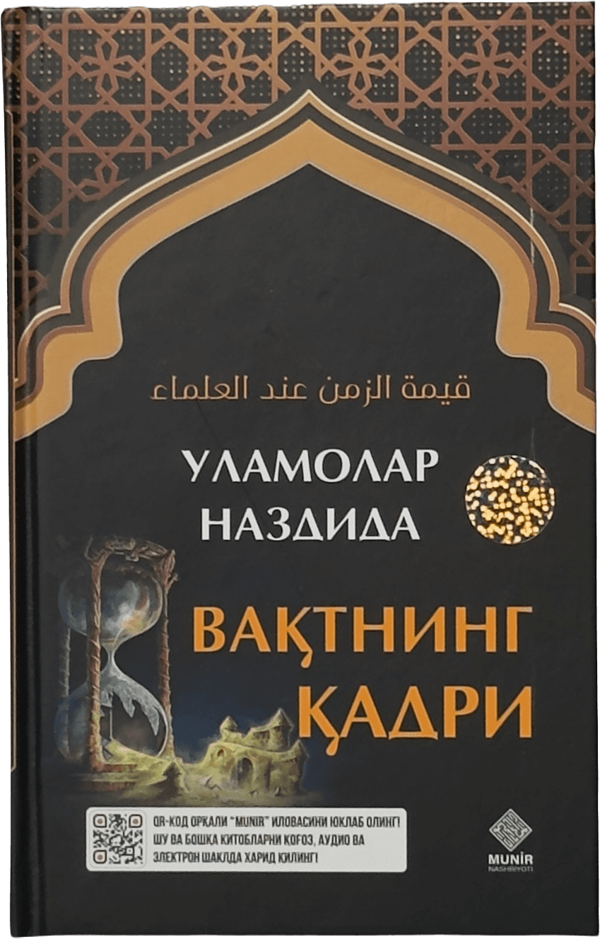 Ulamolar nazdida vaqtning qadri muqovasi