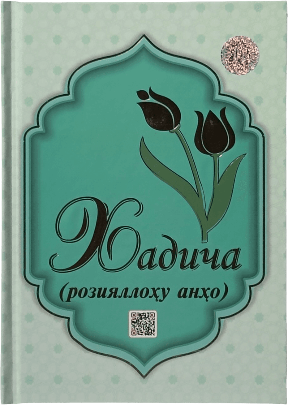 Xadicha roziyallohu anho muqovasi