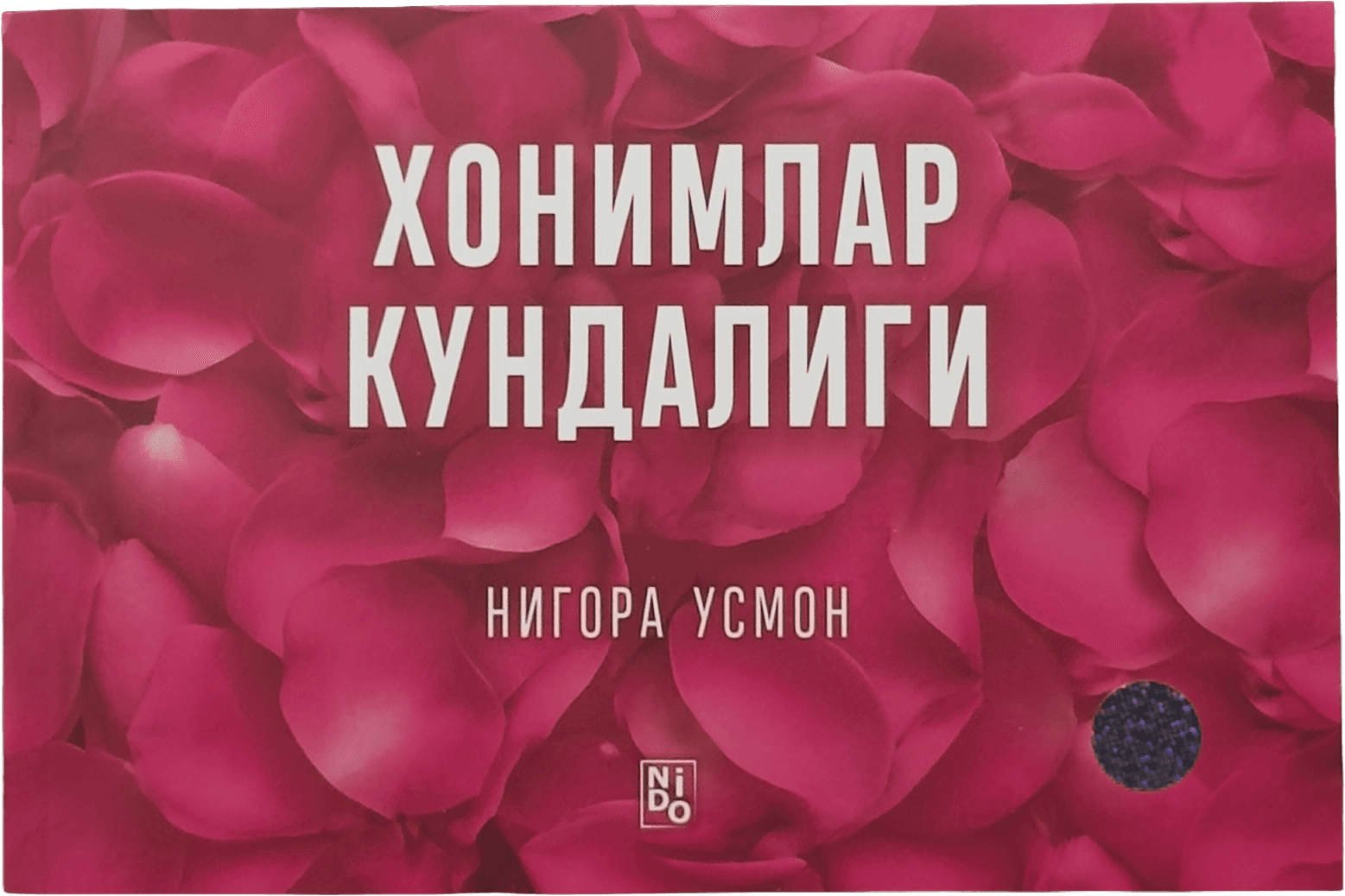 Xonimlar kundaligi muqovasi