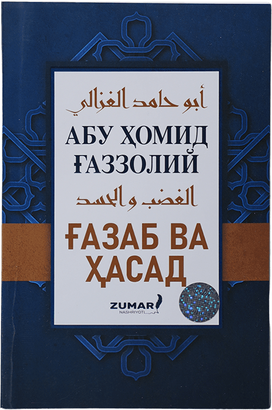 G'azab va Hasad muqovasi