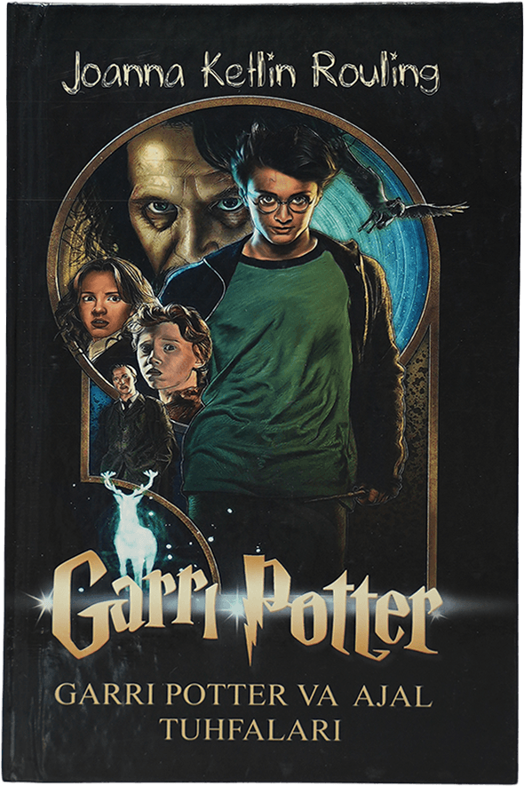 Garri Potter va ajal tuhfalari (7-qism) muqovasi