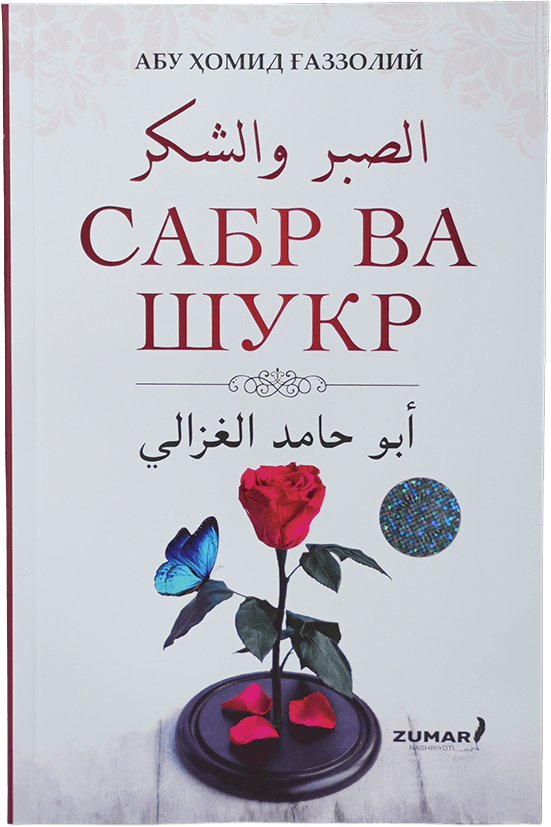 Sabr va Shukr muqovasi