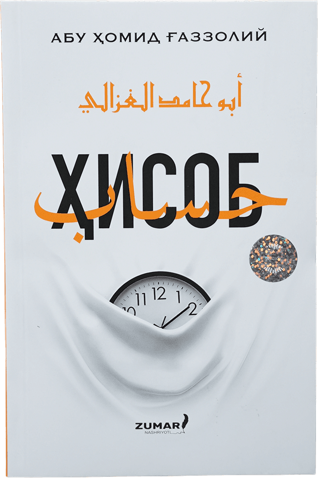 Hisob muqovasi