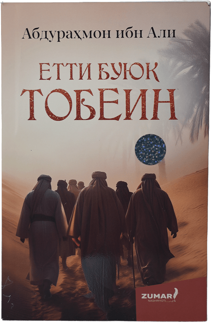 Yetti buyuk tobein muqovasi