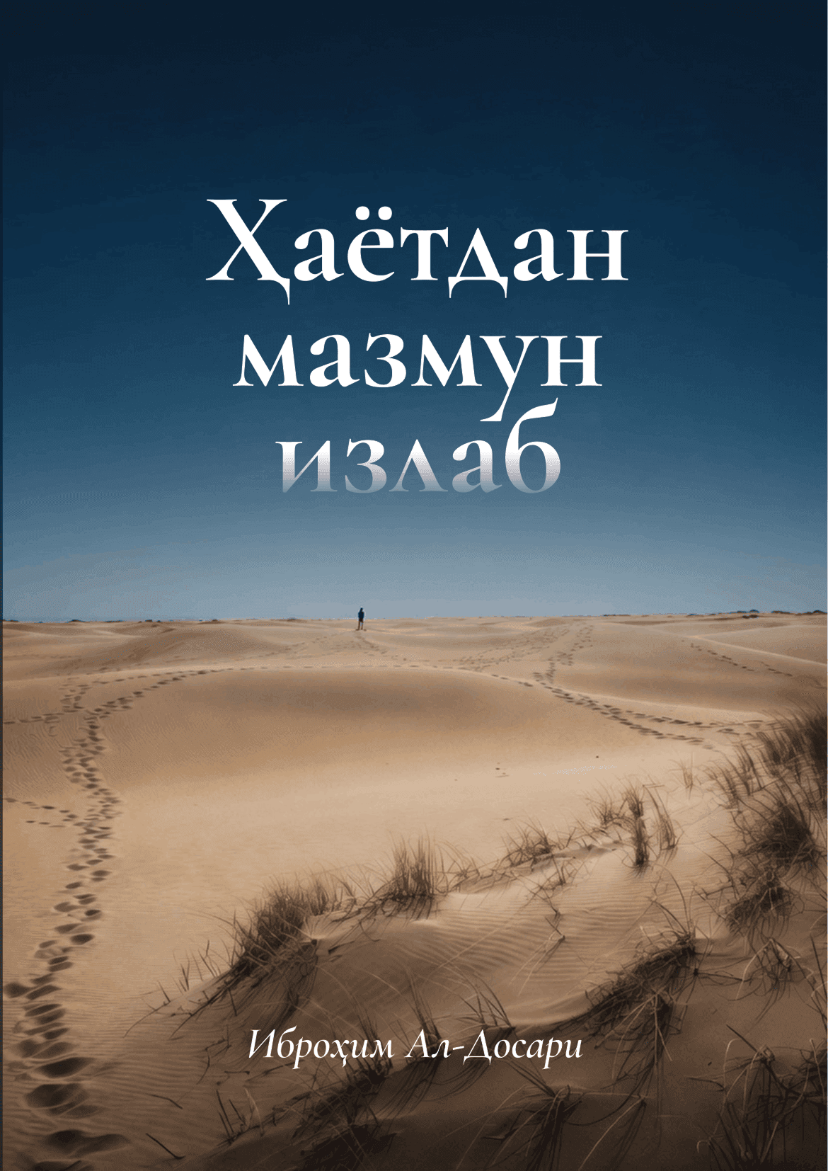 Hayotdan mazmun izlab muqovasi