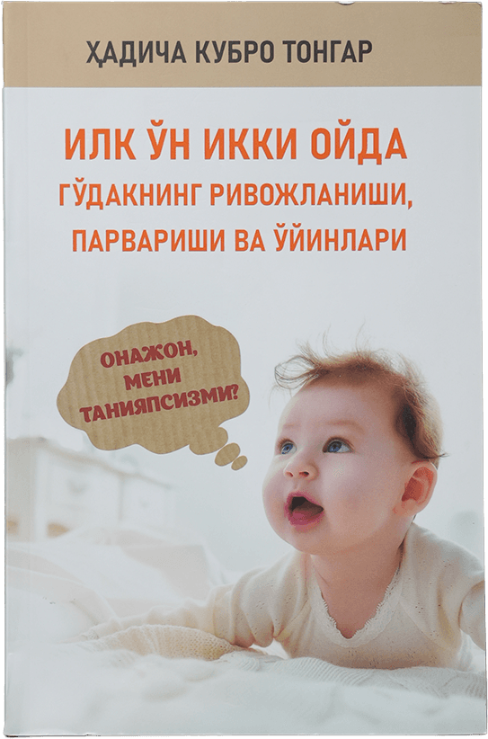 Onajon, meni taniyapsizmi? muqovasi