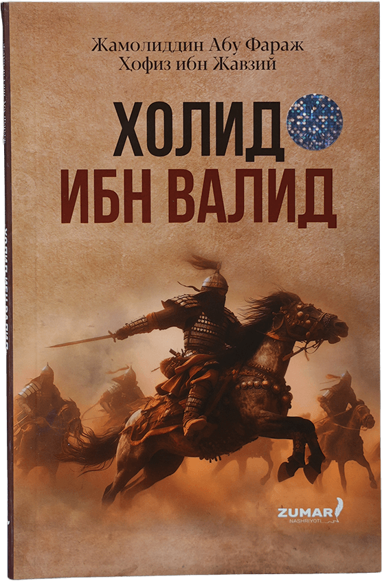 Xolid ibn Valid (Zumar) muqovasi
