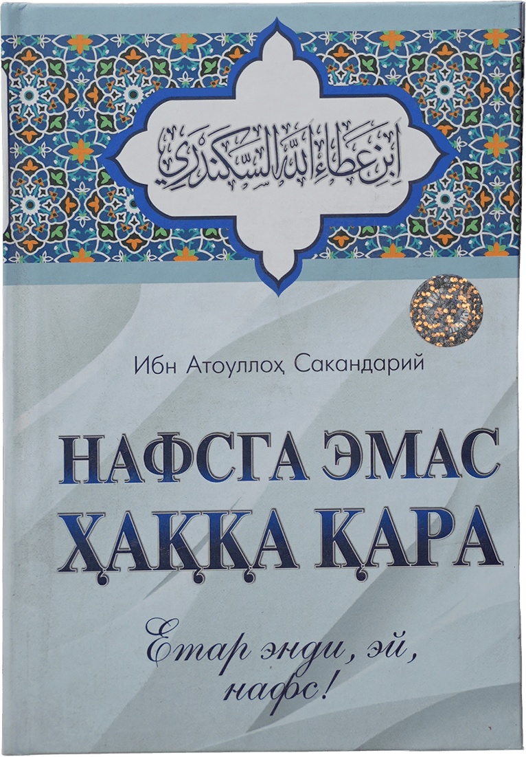Nafsga emas Haqqa qara muqovasi