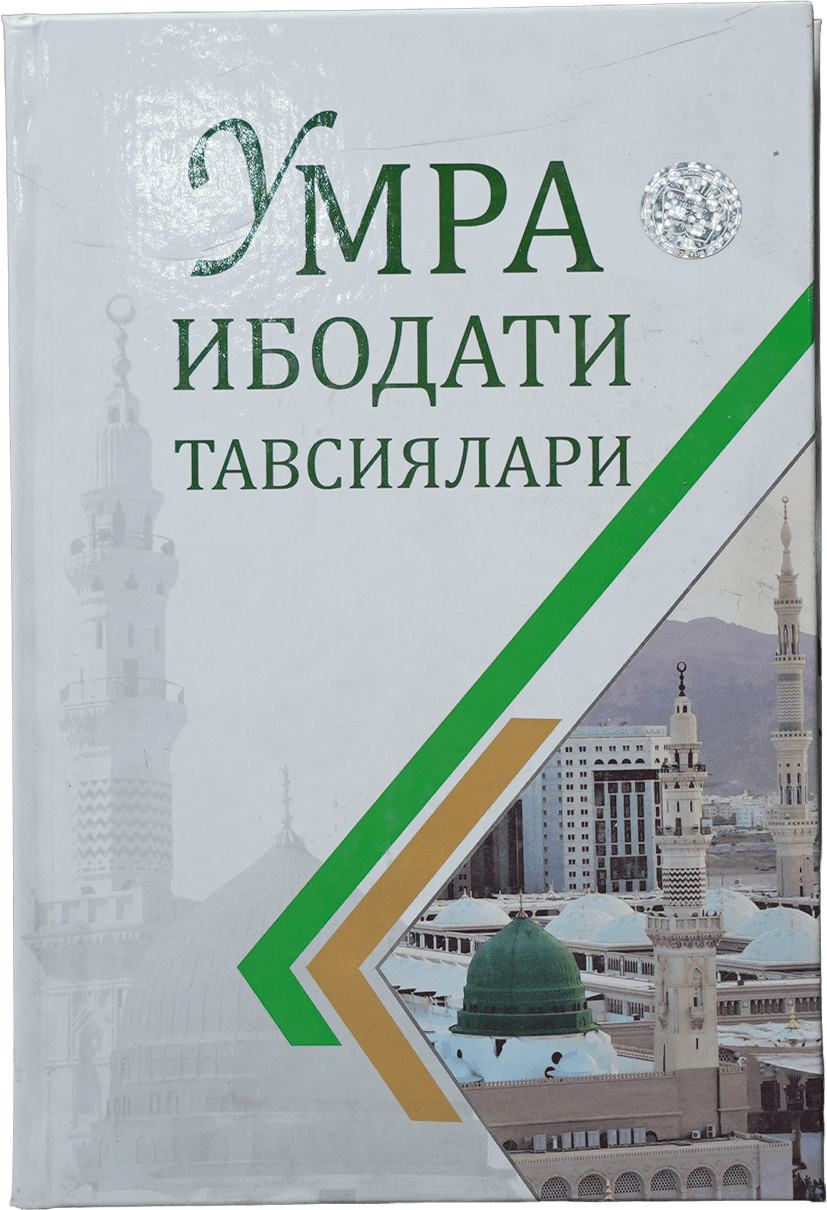 Umra ibodati tavsiyalari muqovasi
