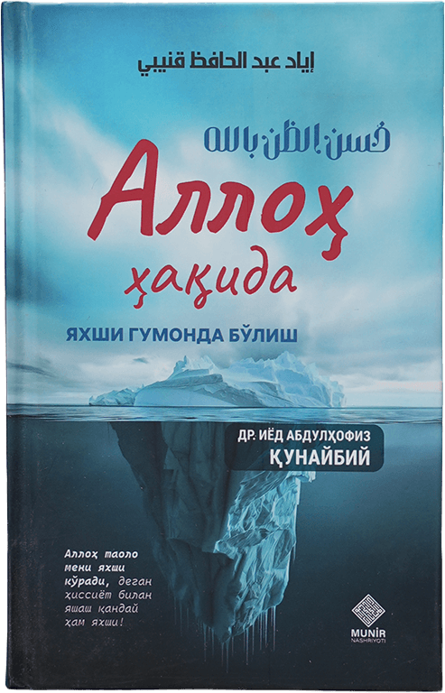 Alloh haqida yaxshi gumonda bo'lish muqovasi