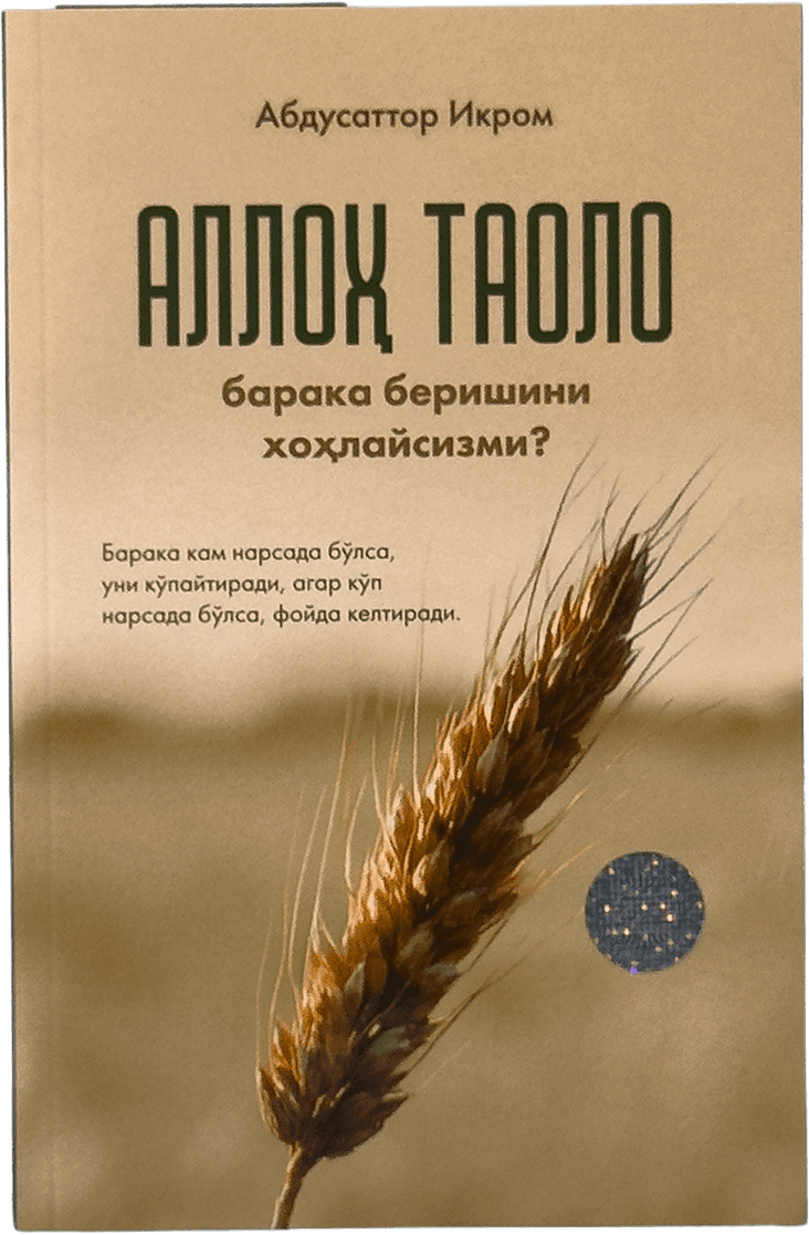 Alloh taolo sizga baraka berishini xohlaysizmi? muqovasi