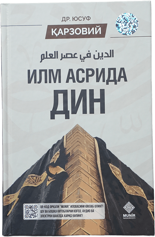 Ilm asrida din muqovasi