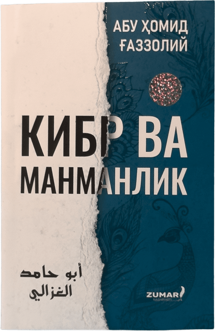 Kibr va manmanlik muqovasi
