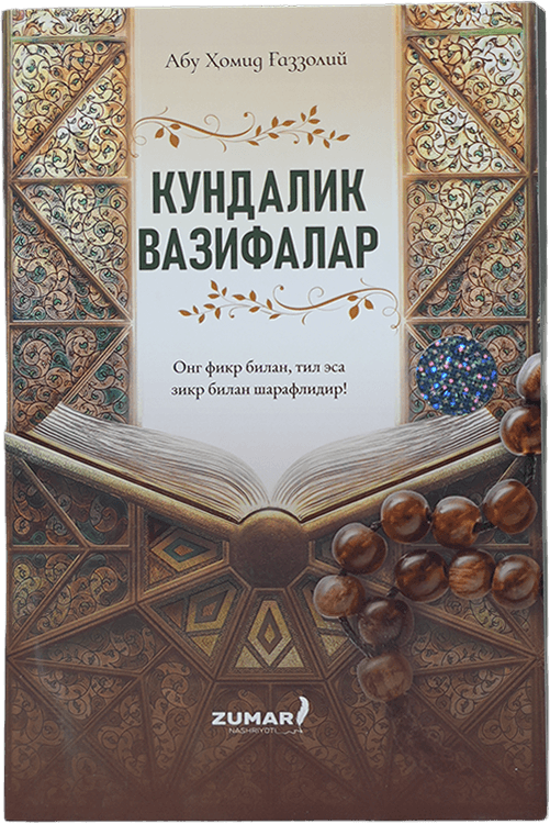 Kundalik vazifalar muqovasi
