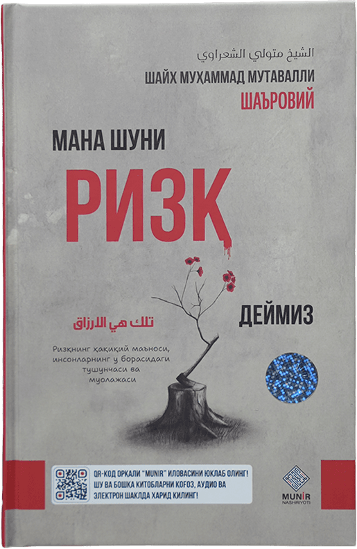 Mana shuni rizq deymiz muqovasi
