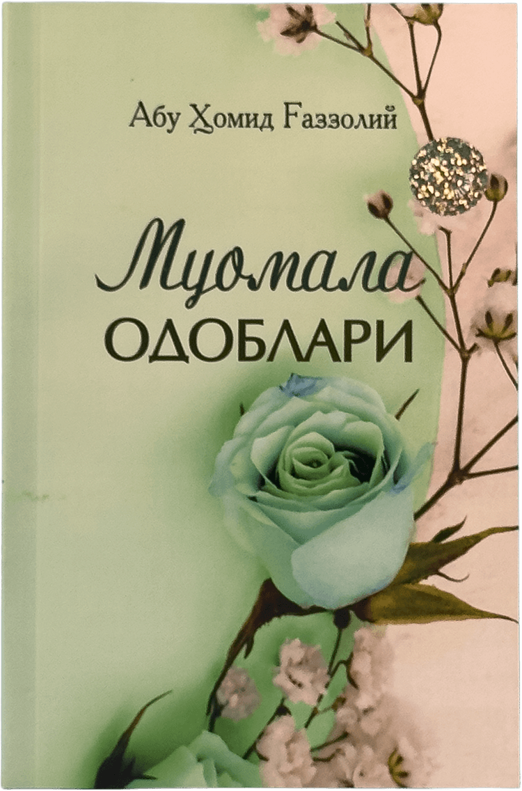 Muomala odoblari muqovasi