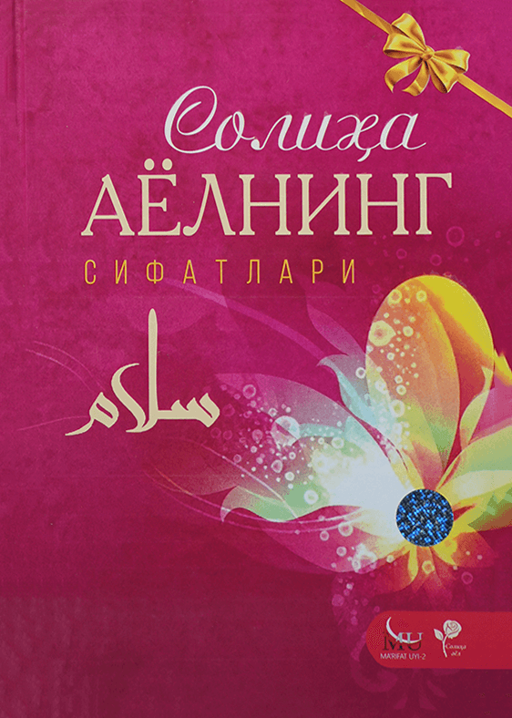 Soliha ayolning sifatlari muqovasi