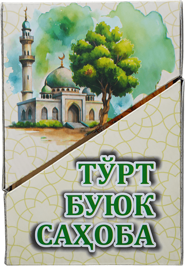 To'rt buyuk sahoba: To'plam muqovasi