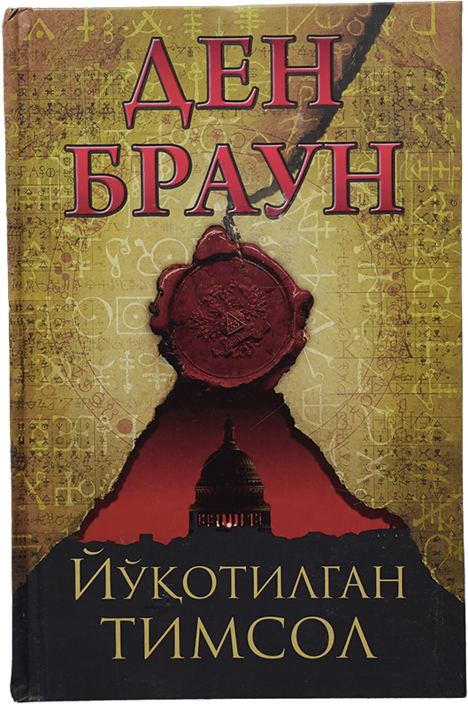 Yo'qotilgan timsol muqovasi
