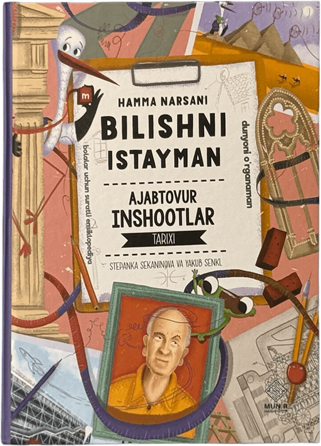 Hamma narsani bilishni istayman: Koinot muqovasi
