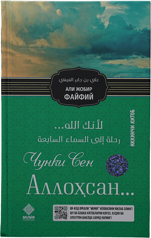 Chunki Sen Allohsan: 2 kitob muqovasi