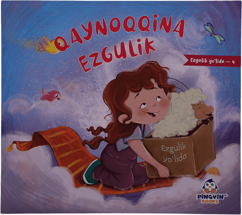 Qaynoqqina ezgulik muqovasi