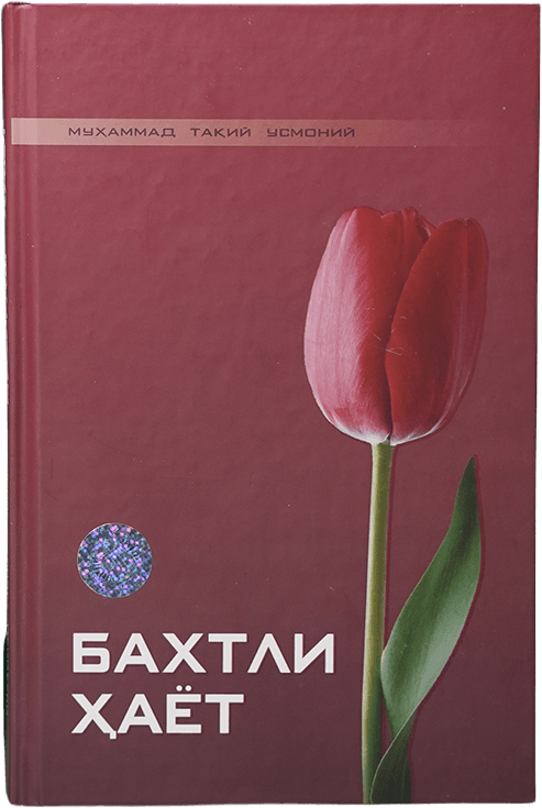 Baxtli hayot muqovasi