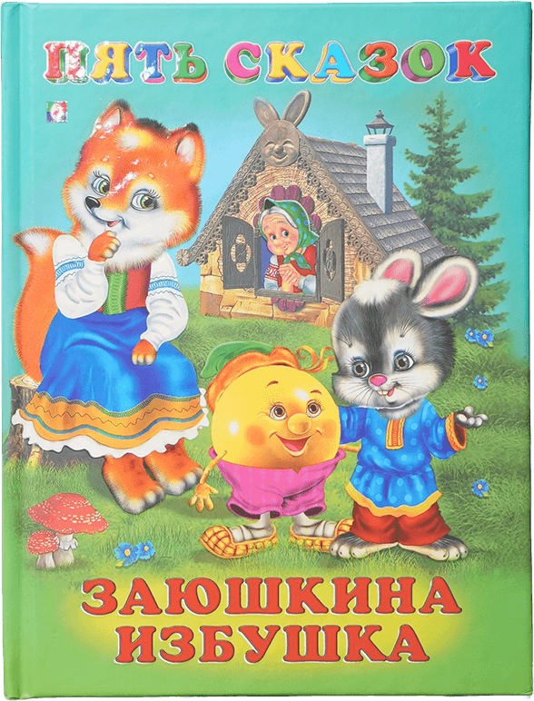 Заюшкина избушка muqovasi