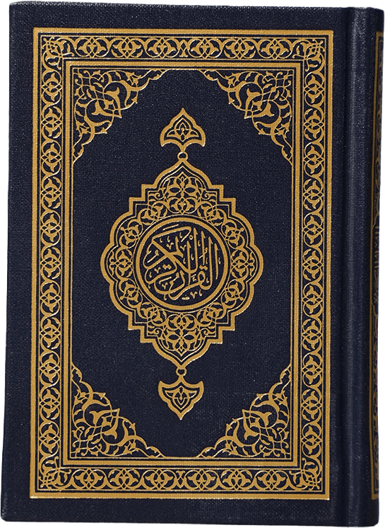 Mushaf Madina: 10*14 muqovasi