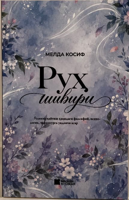 Ruh shiviri muqovasi