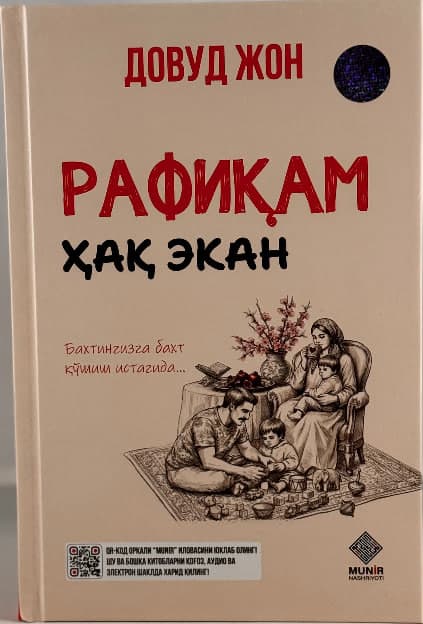 Rafiqam haq ekan muqovasi