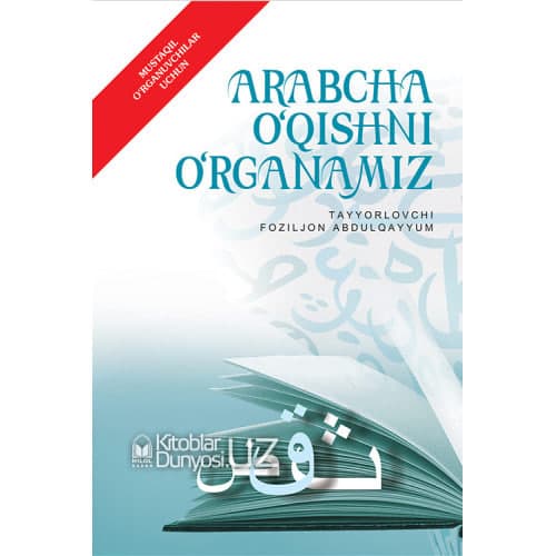 Arabcha o'qishni o'rganamiz muqovasi