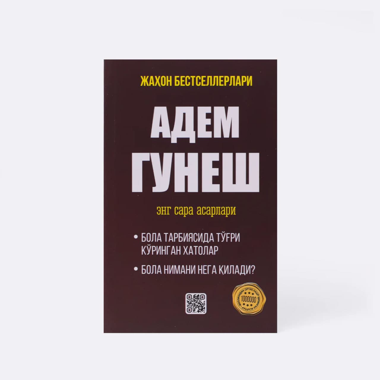 Adem Gunesh: Eng sara asarlari muqovasi