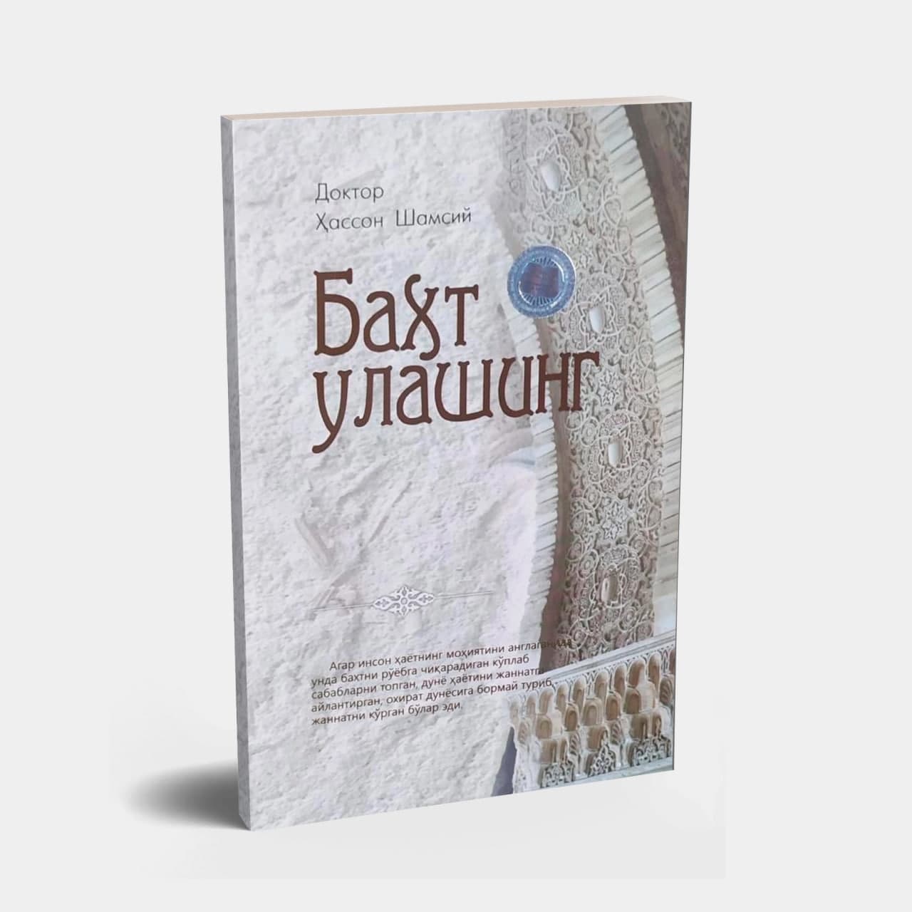 Baxt ulashing muqovasi