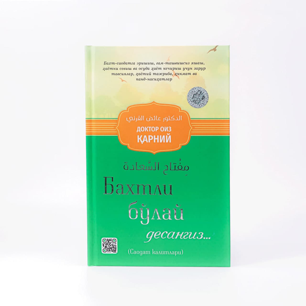 Baxtli bo'lay desangiz muqovasi