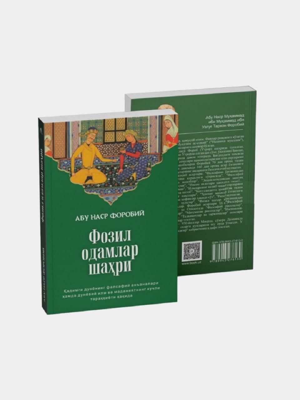 Fozil odamlar shahri muqovasi
