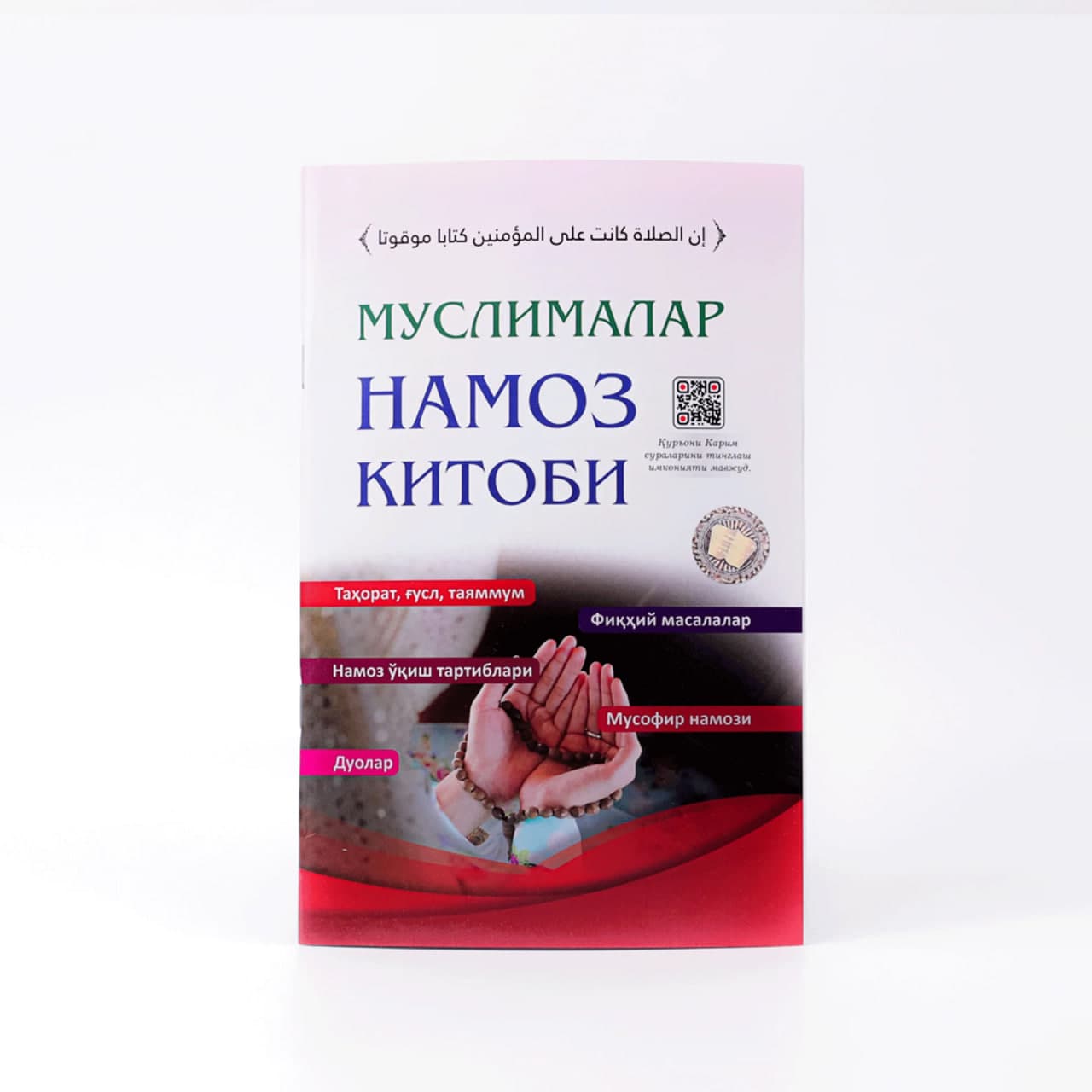 Muslimalar namoz kitobi muqovasi