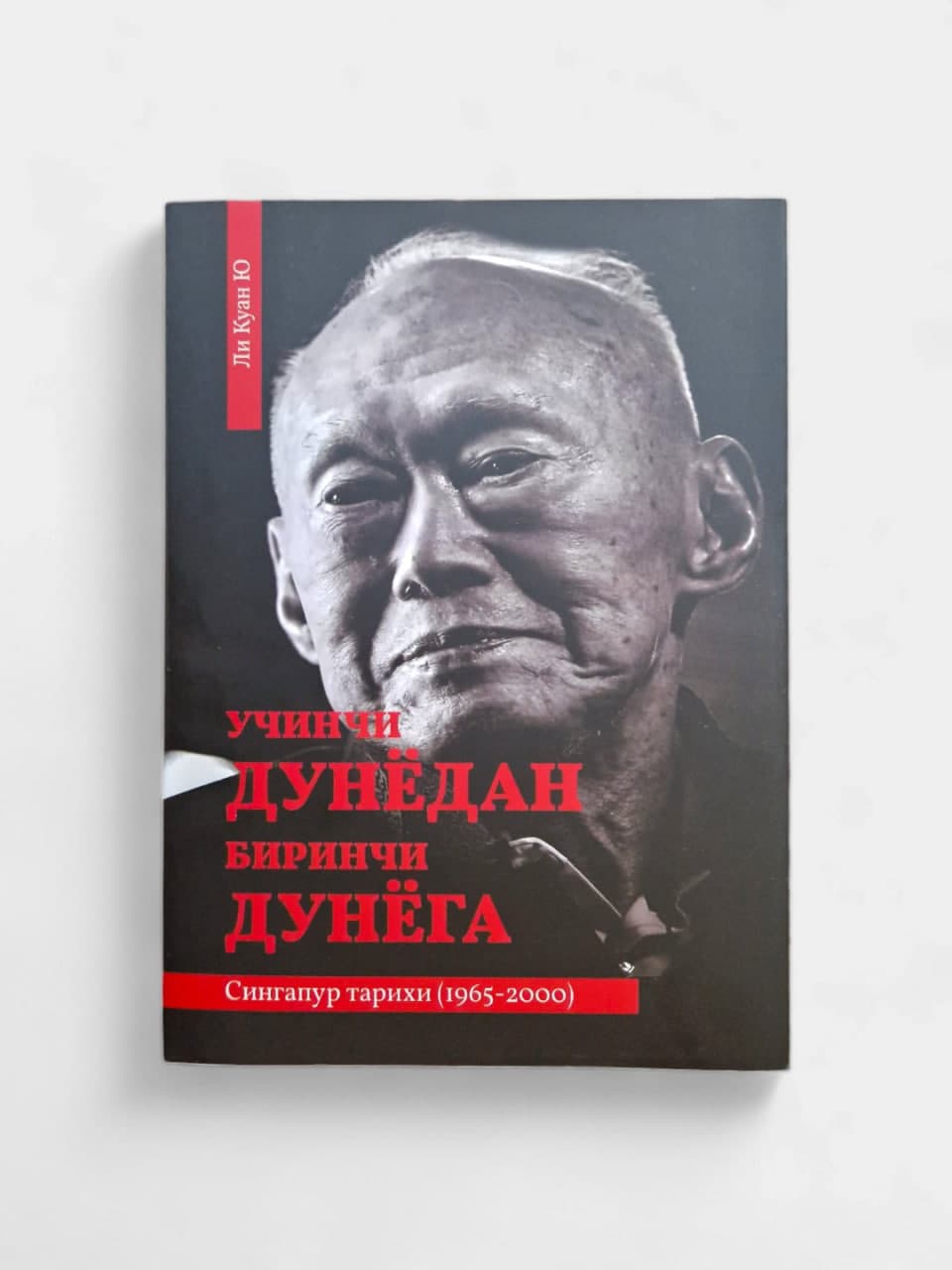 Uchinchi dunyodan birinchi dunyoga muqovasi
