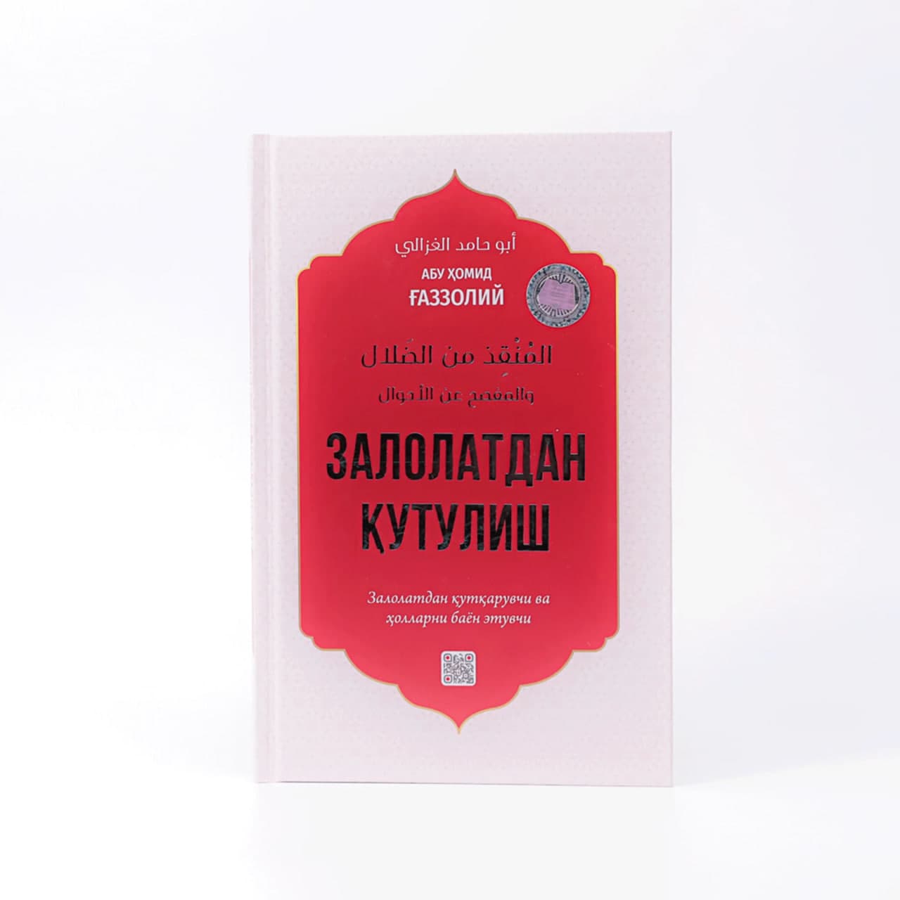 Zalolatdan qutilish muqovasi