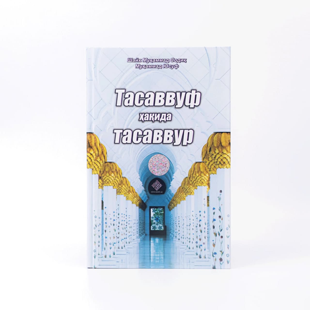 Tasavvuf haqida tasavvur muqovasi