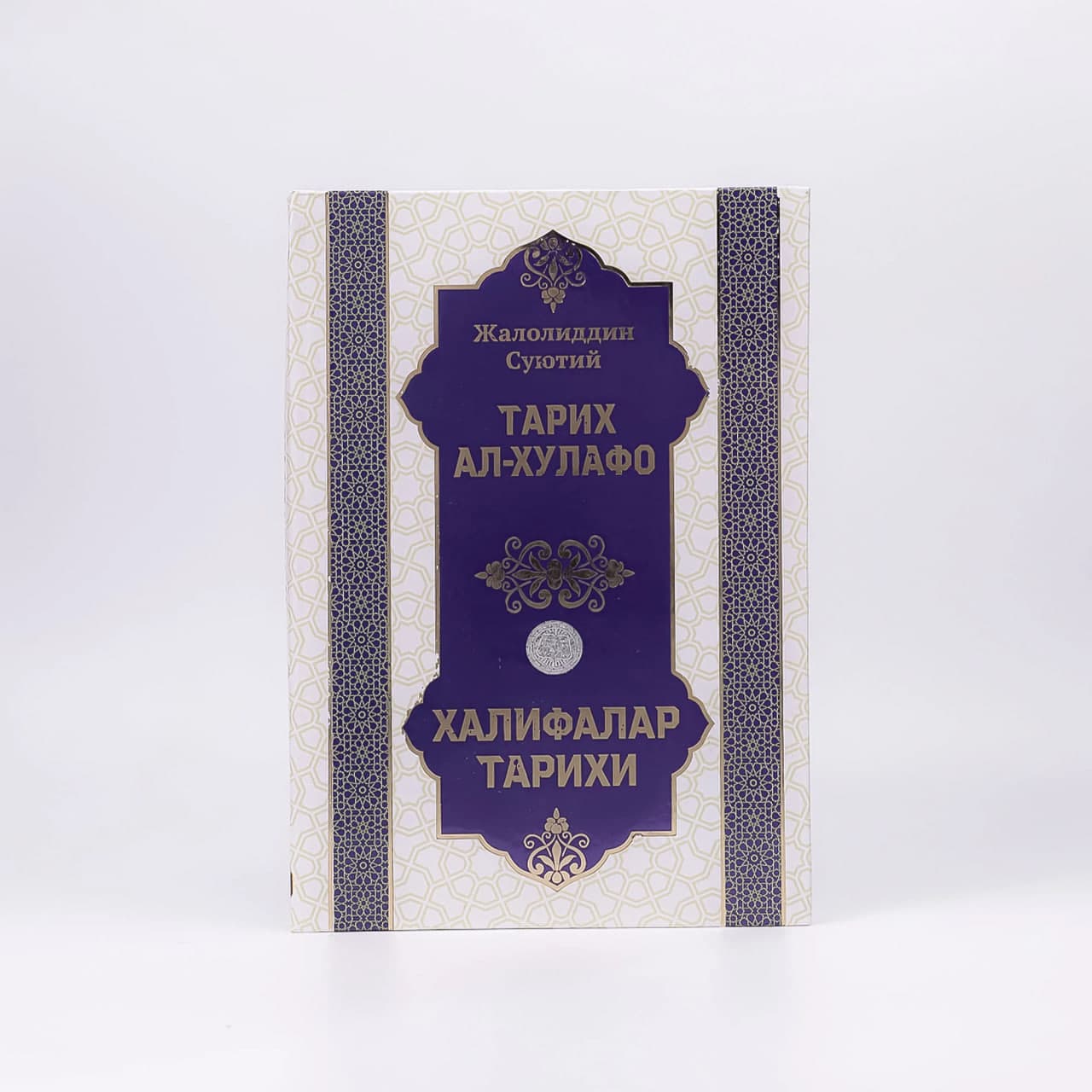 Tarix Al-Xulafo muqovasi