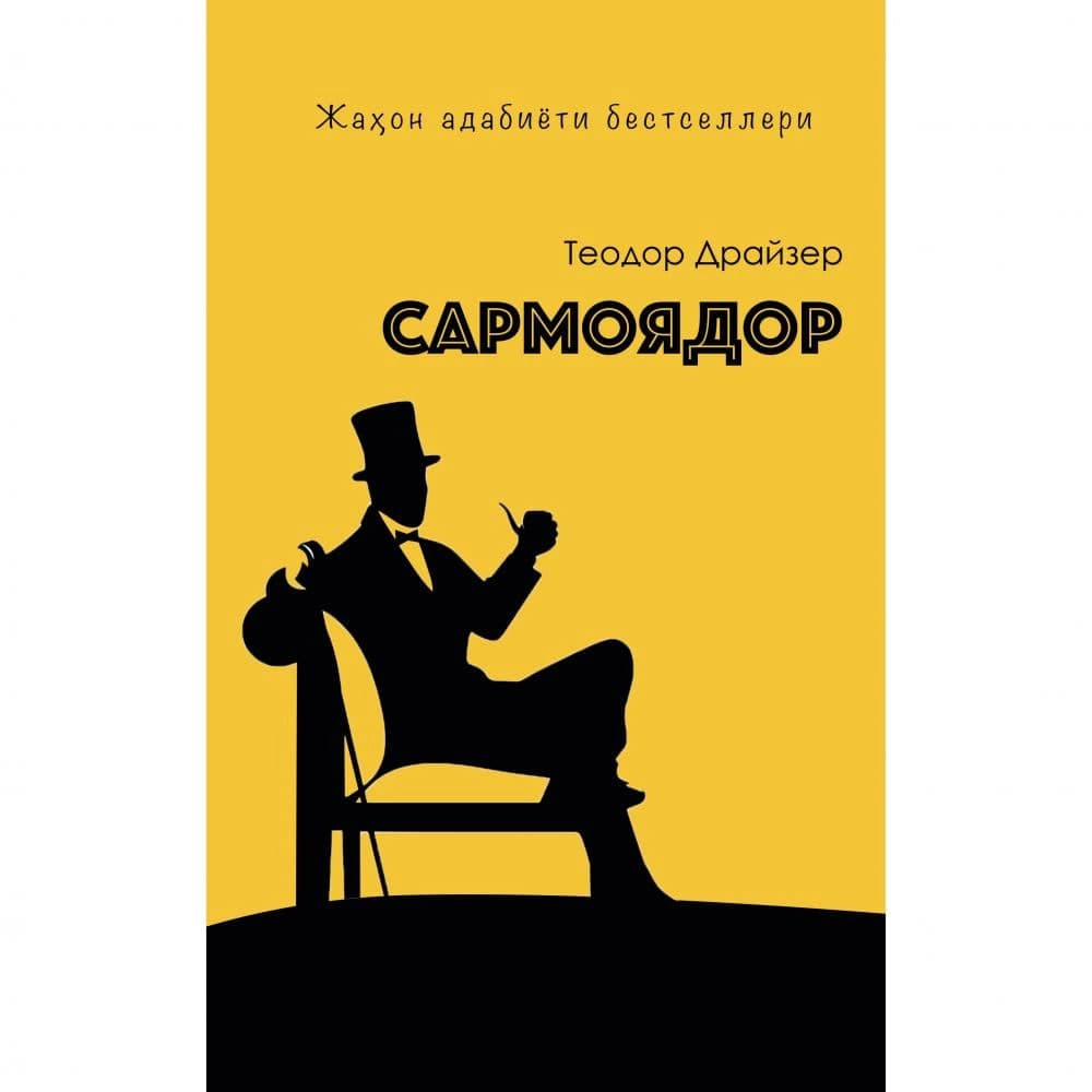 Sarmoyador muqovasi