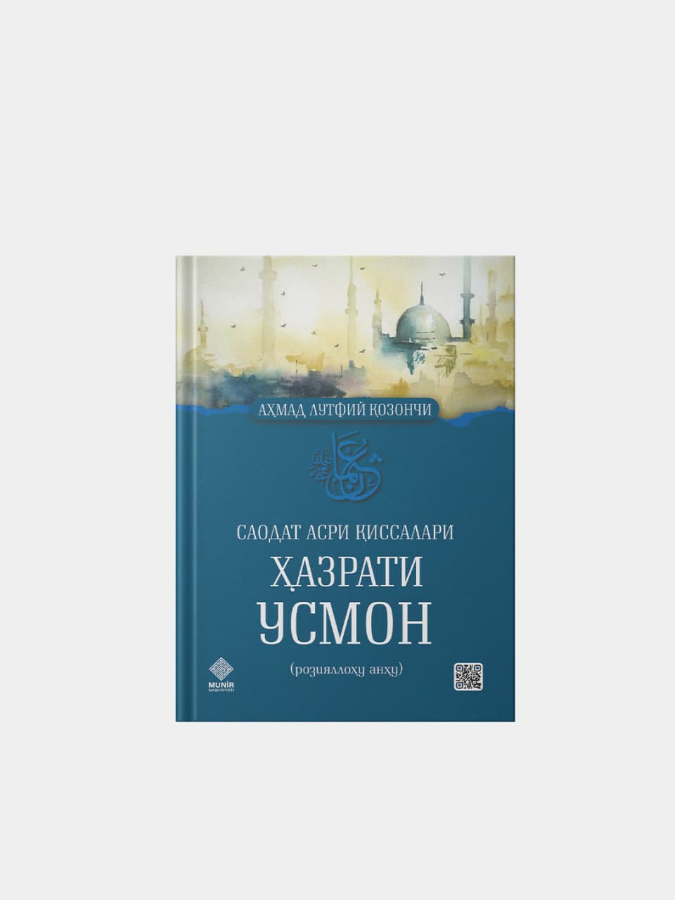 Hazrati Usmon: Saodat asri qissalari muqovasi