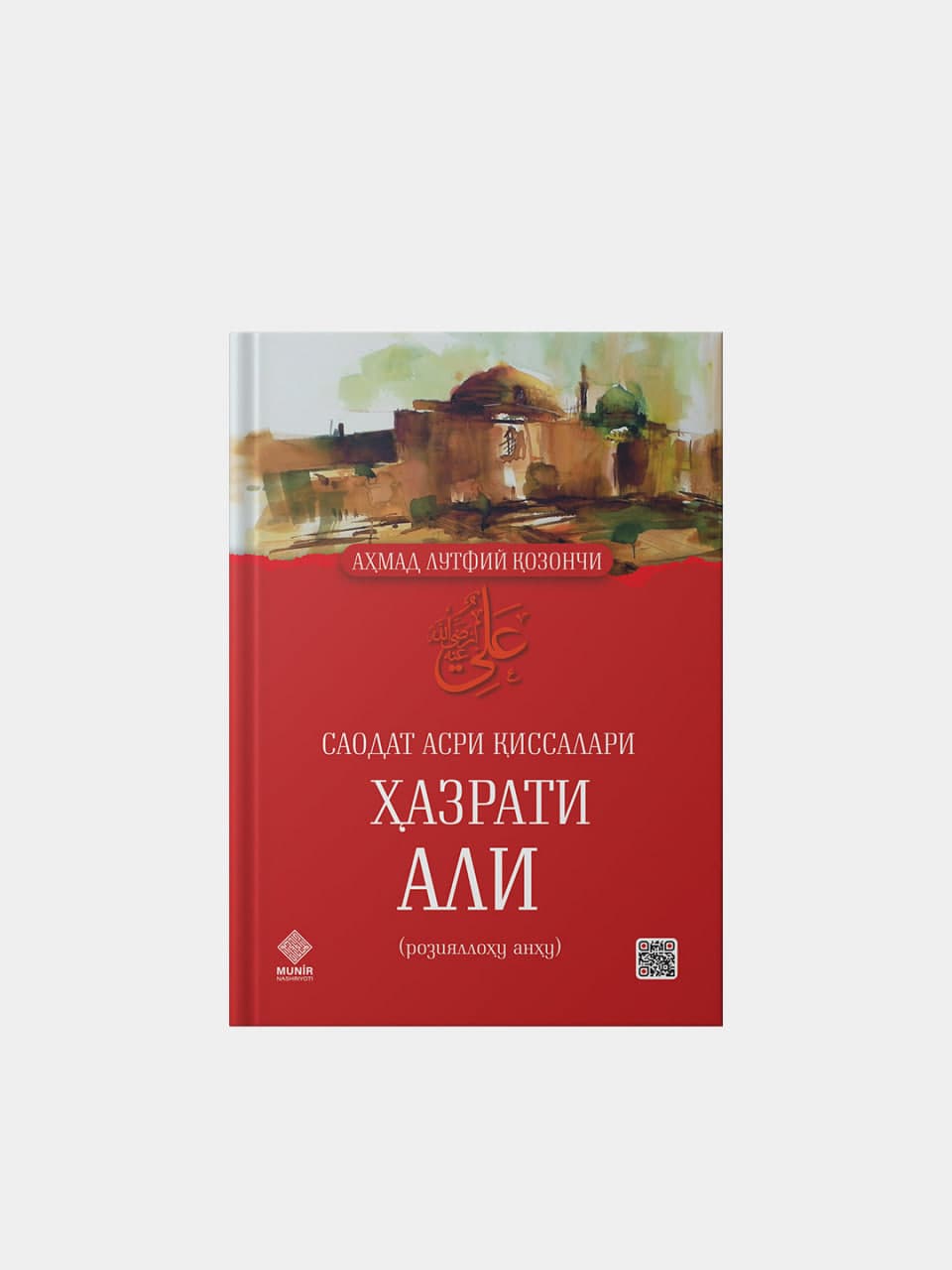 Hazrati Ali: Saodat asri qissalari muqovasi