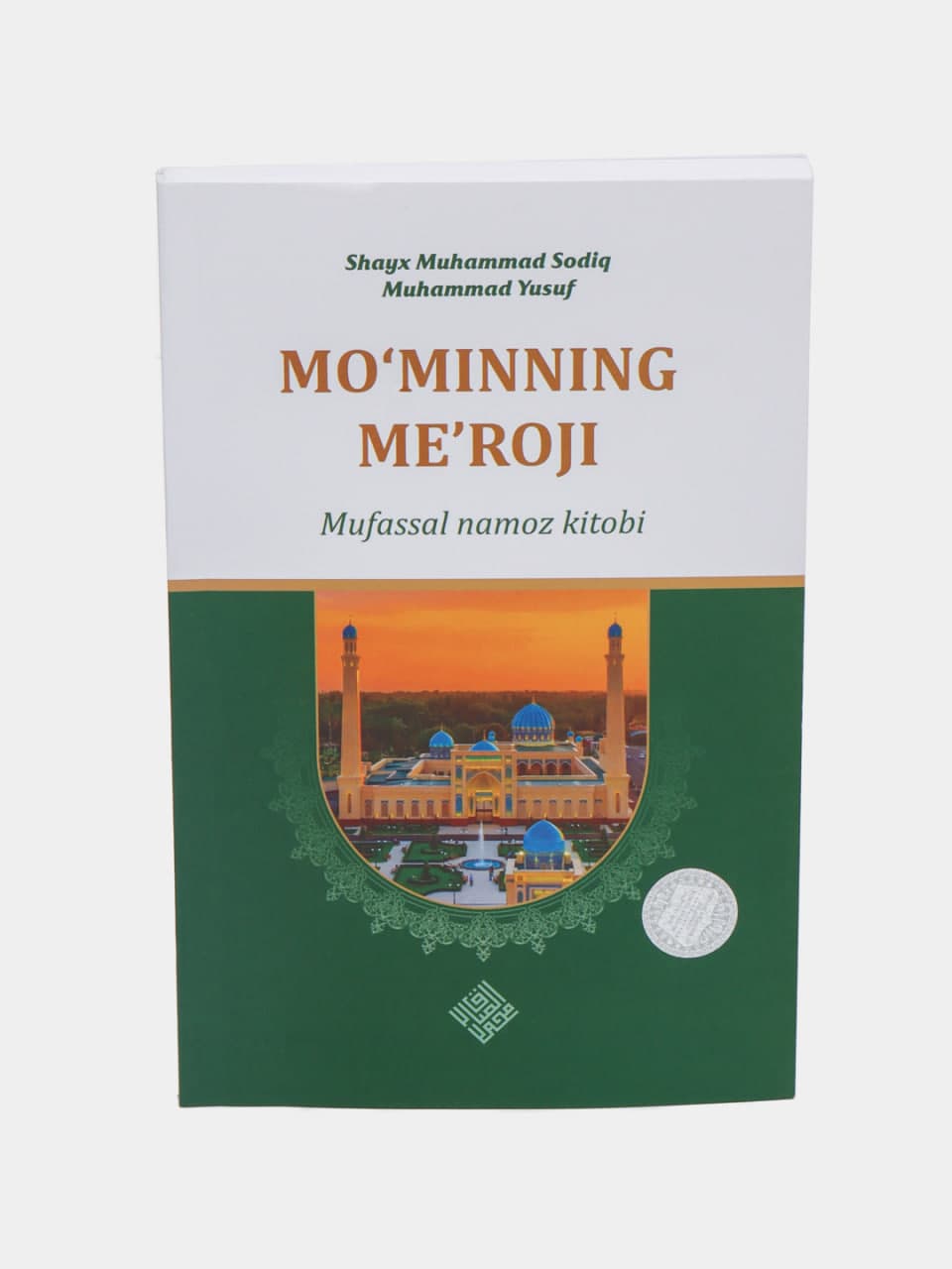 Mo'minning me'roji muqovasi