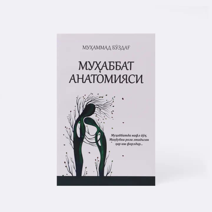 Muhabbat anatomiyasi muqovasi